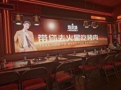 -烧本烧·自助烤肉(勒泰中心店)