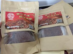 -长平腊味·潮汕特产