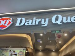 -DQ·蛋糕·冰淇淋(合生汇店)