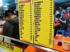 菜单-富记鱼蛋粉(西村店)