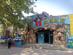 -朝阳公园游乐园