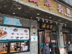 -刘鸿盛(宿州路店)