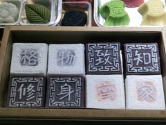 -阮大兴糕团(杭州西湖银泰百货店)