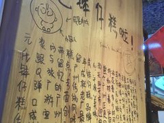 -元氏钵仔糕(北京路店)