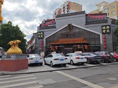 -德顺源·非遗烧麦·老菜(大观园店)