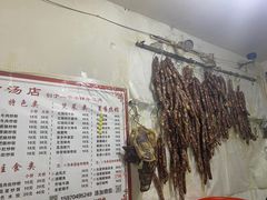 -徐军老汤店