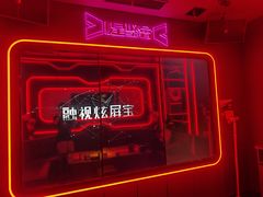 -星聚会KTV(中关村领展购物广场店)