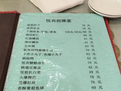 -悦宾饭馆(翠花胡同店)