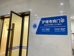 -上海交通大学医学院附属瑞金医院(总院)