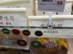 -富贵面包公司(运河店)