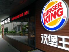 -汉堡王(徐汇绿地缤纷店)