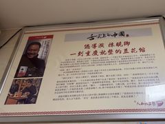 -人和水上飘(第一家店)