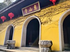 -无锡惠山寺