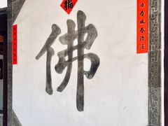 -寒山寺