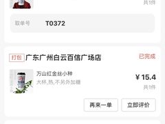 -霸王茶姬(正佳广场店)