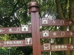 -人民公园(罗湖区)