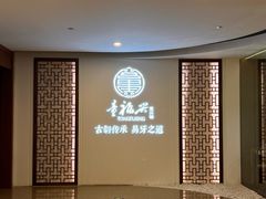 -童福兴·南京菜(老门东店)