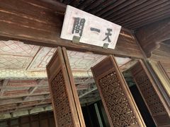 -天一阁博物院