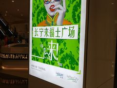 -华为授权体验店(中山公园来福士)