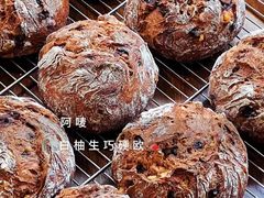 -Max Bakery 阿唛手作