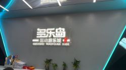 -多乐岛运动游乐城(杭州店)