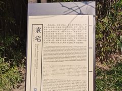-宁波茶文化博物院