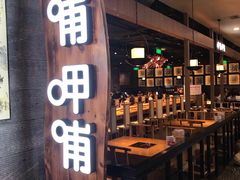 -呷哺呷哺(砂之船奥莱店)