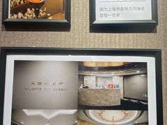 -大西洋餐厅(肇嘉浜路店)