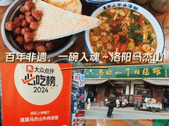 -清真马杰山牛肉汤馆