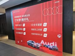 -上海西上海奥杰奥迪汽车销售有限公司(真如店)