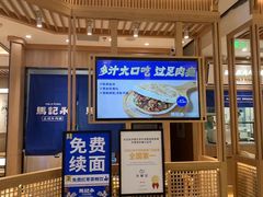 -马记永·兰州牛肉面(3019君尚店)