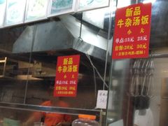腊肠-陈记汤饭(水巷口店)