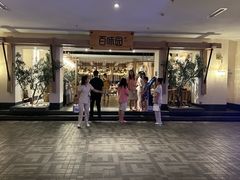 -清河半岛温泉度假酒店