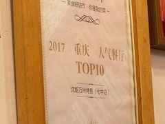 -沈姐万州烤鱼(沙坪坝七中店)