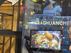 -河坝烧烤串城(金达莱店)