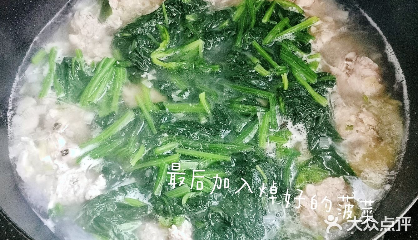 快手家常汤菜【菠菜粉丝丸子汤】