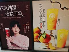 -茶百道(窦庄服务南区店)