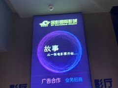 -深影国际影城(学院南路店CGS中国巨幕店)