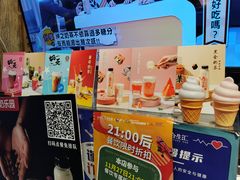 -寿奶茶·鲜奶与茶(合生汇购物中心店)