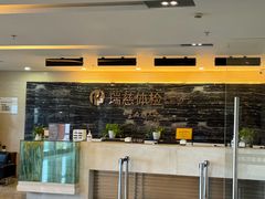 -瑞慈体检上海松江机构