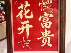 -洛阳宴·洛阳菜(南昌路店)