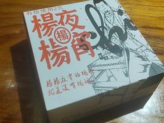 -小眼睛餐饮&杨杨夜宵