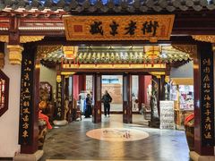 -中街·盛京龙城