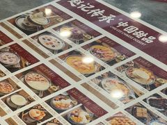-赵记传承·中国甜品(福州总店)