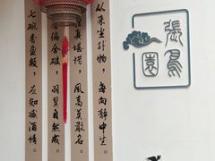 -张鸟园农家乐(张鸟园店)