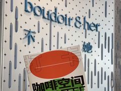 -boudoir&her不她(富华里店)