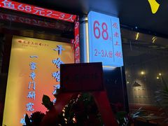 -愿者上钩·纸包鱼(翻身店)