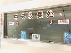 -合生汇·停车场