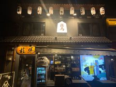 -桂马·日本料理·海胆·海鲜饭·酒场(民主广场店)