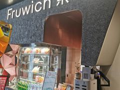 门面-Fruwich果明治(西单更新场店)